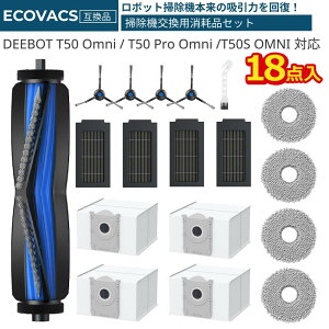�������� �G�R�o�b�N�X ���Օi ECOVACS DEEBOT T50 Omni / T50 Pro Omni �ɑΉ� �����p ���p�b�N �t�B���^�[ �u���V ���b�v ���{�b�g�|���@ �����p�[�c�L�b�g DEEBOT ���{�b�g�|���@ ���Օi�Z�b�g �����p