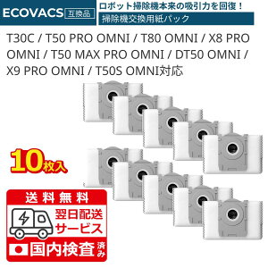 �������� �G�R�o�b�N�X ���p�b�N�i10���j DEEBOT T80 OMNI / T50 OMNI / X8 OMNI / X8 PRO OMNI ���{�b�g�|���@�p�����p���p�b�N �G�R�o�b�N�X ���Օi ecovacs�p�S�~�p�b�N �G�R�o�b�N�X�����p�A�N�Z�T���[