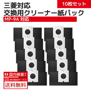 �������� �O�H�d�@ MP-9A �|���@�K�p �Y�E�L���p�b�N 10���� MP-9/MP-2/MP-5/MP-7/MP-9/MP-3A/MP-7A��p�i �����p���p�b�N ���͒E�L �R�� �s�D�z�^�C�v