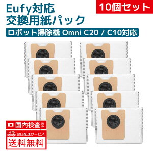 ��������eufy���{�b�g�|���@�p���p�b�N Robot Vacuum Auto-Empty C10 ���p�b�N Omni C20 �_�X�g�o�b�N �S�~���W�h�b�N�p�g���̂Ď��p�b�N �������i ���Օi 10���Z�b�g �z�R�� �����U��ɂ���