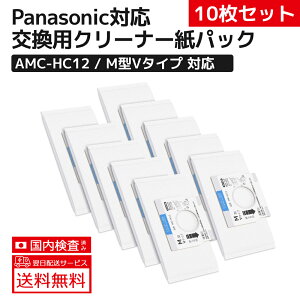 �������� �p�\�i�j�b�N �|���@�p AMC-HC12 ���p�b�N ���L�E�R�ۉ��H �����p���p�b�N ��������p�b�N AMC-HC10/AMC-HC11�̌�p�i M�^V�^�C�v 10������