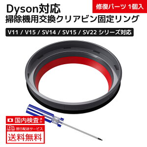 �������� �_�C�\�� �|���@�p���i Dyson V11 V15 �|���@ �p �_�X�g�r���g�b�v �Œ�V�[�����O�����O �_�X�g�o�P�b�g �_�X�g�J�b�v �������i �C���p�[�c