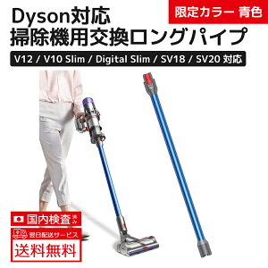 �������� Dyson ���������O�p�C�v V12 Detect Slim�AV12 Digital Slim�AV10 slim�ASV18 FF PRO�ASV18 FFN�ASV18 FF ENTN�ASV46 SU�ASV30 ABL�ASV20 FFN �|���@�p�������i �p�[�v��