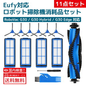 Eufy RoboVac G30 / 11S Max / 15C Max / 30C�ƌ݊����̂�����Օi�Z�b�g G30 / 11S Max / 15C Max/ 30C ���{�b�g�|���@�����p �t�B���^�[ �u���V 13�_�Z�b�g