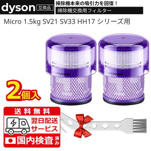 �������� �_�C�\�� �p �t�B���^�[ Micro 1.5kg SV21 �|���@�t�B���^�[ SV21 SV33 HH17 �R�[�h���X�|���@ �t�B���^�[