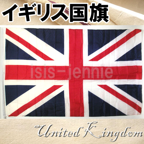 イギリス国旗 4号 約148×90cm 【SALE／68%OFF】 Flag National 爆買い送料無料