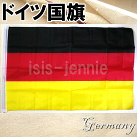 ドイツ国旗　4号　約136×90cm　National Flag(メール便送料無料)