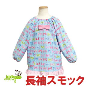 子供 スモック 手作り その他のキッズバッグの人気商品 通販 価格比較 価格 Com