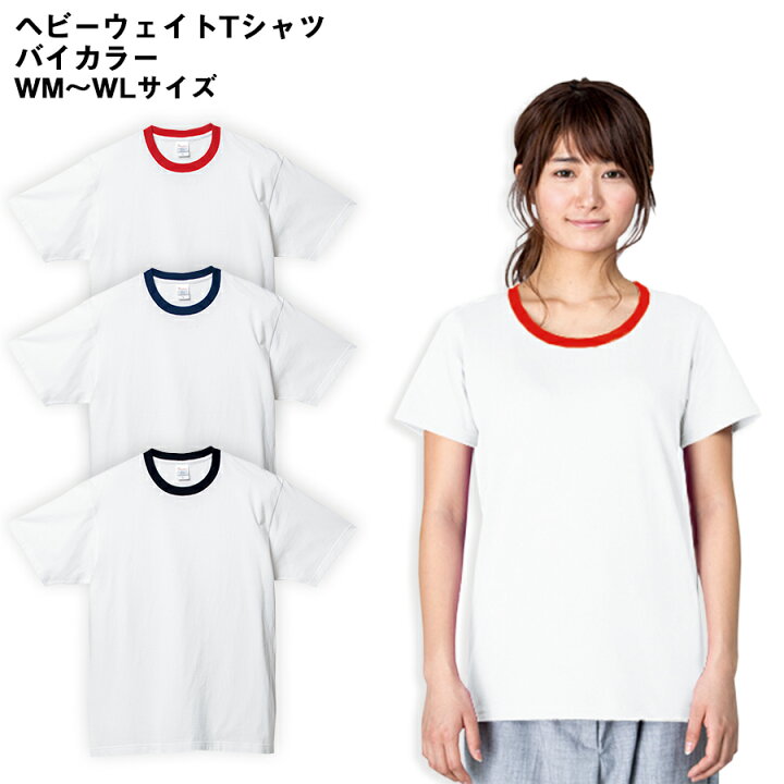 楽天市場 Tシャツ Tシャツ ツートーン系 黄緑 青緑 無地 レディース Cvt 085cvt Printstar プリントスター 5 6オンス ヘビーウェイトtシャツ 夏 半袖 厚手 スポーツ ダンス カラフル カラー 運動会 文化祭 イベント お揃い 女性用 ユニフォーム isis 楽天市場 Tシャツ Tシャツ ツートーン系 黄緑 青緑 無地 レディース Cvt 085cvt Printstar プリントスター 5 6オンス ヘビーウェイトtシャツ 夏 半袖 厚手 スポーツ ダンス カラフル カラー 運動会 文化祭 イベント お揃い 女性用 ユニフォーム isis