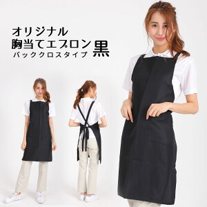 業務用 エプロン 黒の人気商品 通販 価格比較 価格 Com