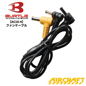 �y�����o�׉\�z BURTLE �o�[�g�� AC10-4 �t�@���P�[�u�� �G�A�[�N���t�g AIR CRAFT �M���Ǒ΍� �ҏ��΍� �� ��ƒ� ��ƕ� 2026SS�V�� ���[����3