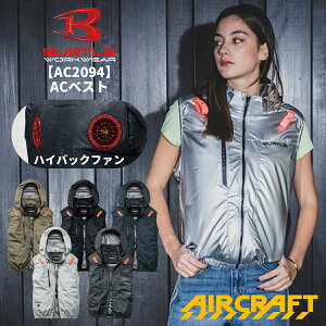 �y5�����{���ׁz BURTLE �o�[�g�� AC2094HB �n�C�o�b�N�t�@�� AC�t�[�f�B �x�X�g �󒲃x�X�g �󒲃E�F�A ��ƕ� ��ƒ� ���� ��@ ������ �� �����Y ���f�B�X ���������� ��p �������H 2026SS�V��