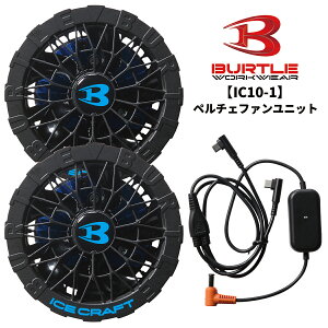 �y6�����{���ׁzBURTLE �o�[�g�� �y���`�F�t�@�����j�b�g ��ƕ� ��ƒ� �� �����Y ���f�B�X ���������� IC10-1 ��z�̂�