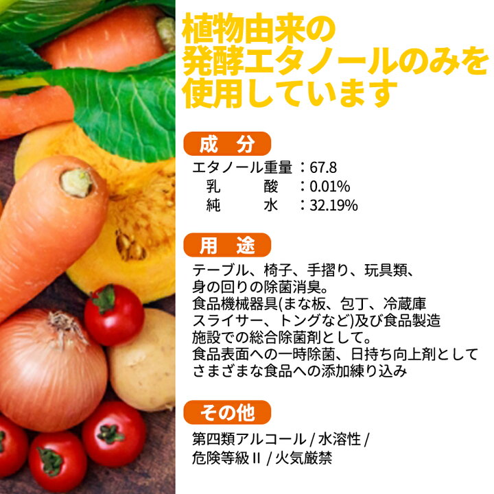 楽天市場】アルコール除菌液 フードケア75 18L 一斗缶 除菌 消臭剤 感染対策 消毒エタノール代替品 食品添加物エタノール製剤 ウィルス対策 業務用 アルコール消毒液 70%以上 日本製 ステイホーム 自宅待機 【※配送先個人宅指定不可】 : ISIS OUTLET 楽天市場】アルコール除菌液 フードケア75 18L 一斗缶 除菌 消臭剤 感染対策 消毒エタノール代替品 食品添加物エタノール製剤 ウィルス対策 業務用 アルコール消毒液 70%以上 日本製 ステイホーム 自宅待機 【※配送先個人宅指定不可】 : ISIS OUTLET