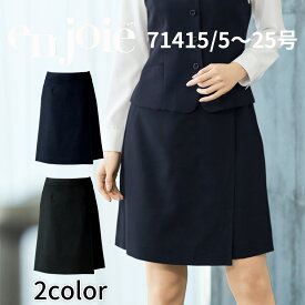 en joie アンジョア ラップキュロット 71415 レディース ユニフォーム オフィス 制服 事務服 受付 コンパニオン ショールーム かわいい クリニック 宅配のみ