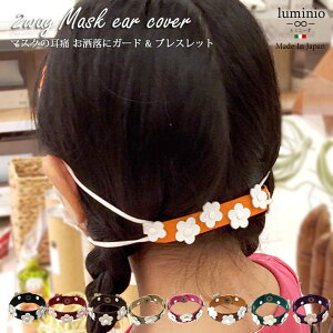 luminio ~j[I }XN }XNXgbv  yԕisiz}XNoh fB[X ɂȂȂ ObY {v  LbY q 킢 U[  }XN⏕ { dg-39 