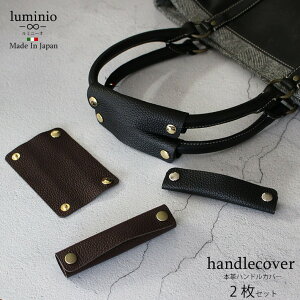 luminio ���~�j�[�I �n���h���J�o�[ �{�v �񖇑g �S7�F�y�ԕi�s���i�z �o�b�O ������ �J�o�[ S�T�C�Y L�T�C�Y ����h�~ �ی� 2���Z�b�g ���{�� �J�o�[ �֗� itl-04 ���[���։�1