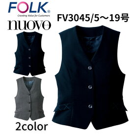 FOLK nuovo フォーク ヌーヴォ FV3045 ベスト レディース 事務服 オフィス ユニフォーム ビジネスカジュアル 宅配のみ