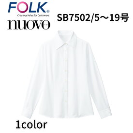 FOLK nuovo フォーク ヌーヴォ SB7502 レディース 長袖ブラウス 白 ホワイト 事務服 オフィス ユニフォーム 宅配のみ