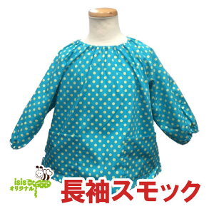 子供 スモック 手作り その他のキッズバッグの人気商品 通販 価格比較 価格 Com