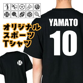 オリジナルスポーツTシャツ ワンポイント ヘビーウェイトTシャツ 00085-CVT 背番号 名前入り チームT 運動部 スポーツ 部活動 クラブ活動 サークル クラスT グループT 仲良し 運動会 文化祭 学校祭 学園祭 おそろい TOMS トムス PrintStar プリントスター メール便可K2R1