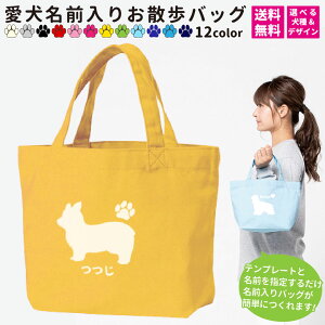 トートバッグ オーダー 犬用品の人気商品 通販 価格比較 価格 Com
