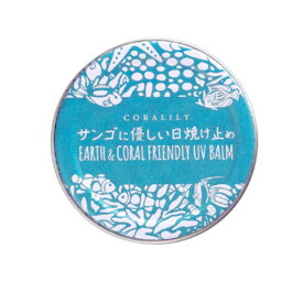 ジーエルイー合同会社 サンゴに優しい日焼け止め　（ホワイト 40g　SPF50+、ホワイト　ミニ　14g　SPF50+、ベージュ 40g　SPF30）　PA++++　ウォータープルーフ ≪日本国内メール便対応≫【無添加 ノンケミカル UV 】