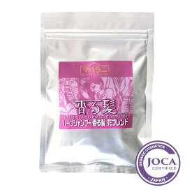 【レビューを書いて次回10％割引クーポンゲット】マハラニハーブシャンプー香る髪　花ブレンド　100g【ノンケミカル 自然派 泡立たないシャンプー】≪4袋まで日本国内メール便対応≫