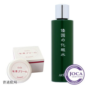 【レビューで10％off】アルテ　素肌美人セット（普通肌用）≪メール便不可≫【オーガニック 無添加 シコン 紫根 どくだみ ドクダミ ノンアルコール 乾燥肌 スキンケア】