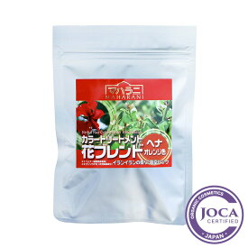 【レビューで10％off】マハラニカラートリートメント花ブレンド 　100g【ノンケミカル 自然派 花の香りのヘナ】≪3袋まで日本国内メール便対応≫