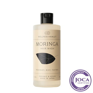 【レビューで10%off】WELLNESS HAMLET(暮らしっく村)モリンガヘアウォッシュ 300ml≪メール便不可≫【無添加 ノンシリコン 石けんシャンプー 石鹸シャンプー】