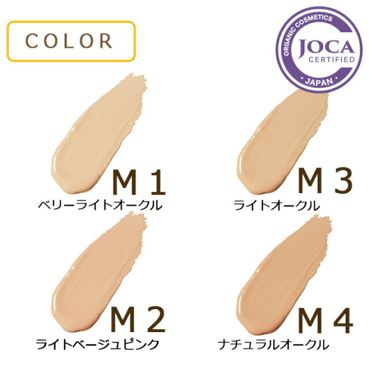 楽天市場】アムリターラ アメージングオーガニックファンデーション 