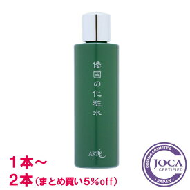 【レビューで10％off】アルテ　倭国の化粧水　敏感肌用　100ml（1本〜2本〔まとめ買い5%off〕）≪メール便不可≫【オーガニック 乾燥肌 敏感肌 保湿 アルコールフリー】