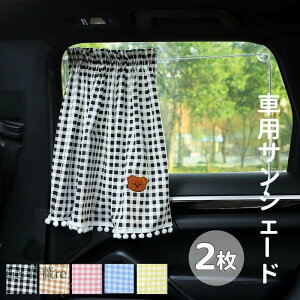  ԗpTVF[h 2 zՎ ԗpJ[e TVF[h 㕔 ԓJ[e Ռ 悯  ډB  J[ANZT[ UVJbg Oh~ ΍ ObY [֗ 