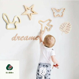 送料無料 インテリア インテリア雑貨 木製 星 雲 ウサギ 蝶 ハート 飛行機 葉 オーナメント 木製 木目 雑貨 壁 ウォールデコ 壁掛け 壁飾り DIY 玄関 リビング キッチン 子供部屋 おうち時間 ナチュラル サステナブル 楽天海外通販