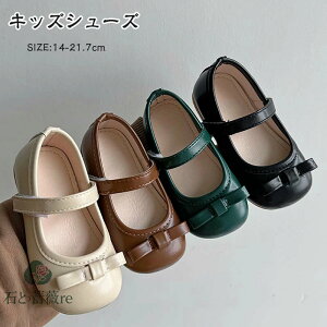 送料無料 キッズシューズ リボン付き 子供 フォーマルシューズ 14-21.7cm 子供 靴 結婚式 女の子 男の子 新生児 おしゃれ 可愛い 入園 キッズ靴 ベビー靴 赤ちゃん 出産祝い 内祝い 撮影用 パー