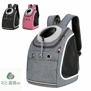 送料無料 ペットキャリーバッグ リュック 安全反射ストリップある 犬キャリーバッグ 猫キャリーバッグ 折り畳み式の犬 マット付き メッシュ加工 通気性抜群 猫・小型犬用 ドライブ/旅行/通