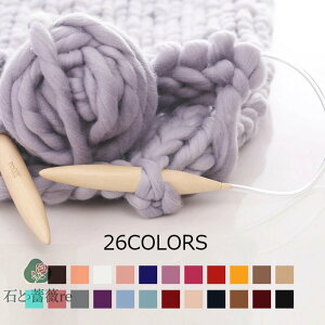 送料無料 500G チャンキーニット 幅約1CM 毛糸 チャンキーニット ヤーン ニットヤーン ウール チャンキーヤーン ブランケット チャンキーニット ブランケット 極太毛糸 毛糸 手芸 編み物 太い