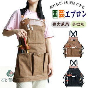 送料無料 園芸 エプロン マルチポケット 多収納 美容師 エプロン キャンプ メンズ 女子 作業 アウトドア DIY ガーデニング キャンバス デニム 厚手 農作業 母の日 プレゼント カフェ 大工 草取