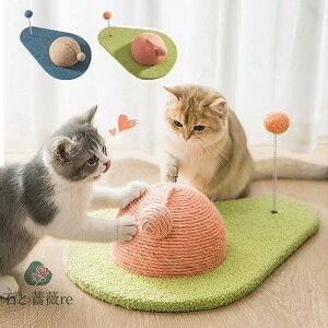 送料無料 キャットタワー 球サボテンタイプ 球サボテン 球状のサボテン ボール入れ 爪とぎ 爪とぎポール 猫 ねこ 麻縄 ペット用 おもちゃ おしゃれ 遊園地 ストレス発散 運動不足対策 猫用