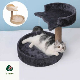 送料無料　爪とぎポール　キャットタワー 爪とぎ 猫 ねこ 麻縄 ペット用 おもちゃ おしゃれ 遊園地 ストレス頑丈 発散 運動不足対策 猫用品 四季適用 グレー ベージュ　楽天海外通販