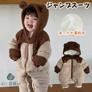 送料無料 ベビー ロンパース ジャンプスーツ 裏起毛 クマ耳 キッズ カバーオール 女の子 男の子 おしゃれ 赤ちゃん あかちゃん アウター 冬 中綿 女の子 フード付き あったか 防寒 寝袋 長袖