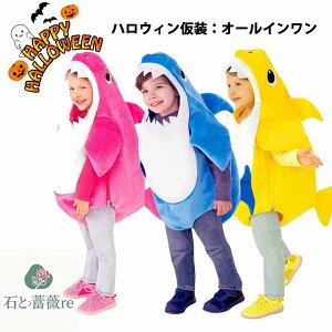  qnEBߑ RXv T shark LbY RXv I[C p[X ߑ qp  halloween  Cxg RX`[ j̎q ̎q nEBObY ϑ n