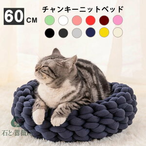 �������� ���a��60cm �y�b�g�x�b�h�@�`�����L�[�j�b�g �҂� �� �x�b�h ���^ ���^���p �L�p�x�b�h ���p�i �L�p�i �y�b�g�p�i �N�b�V���� �y�b�g�\�t�@ �􂦂� �y�V�C�O�ʔ�