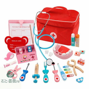 送料無料 お医者さんごっこ お医者さんセット ごっこ遊びトイ 木製おもちゃ 23点セット 子供おもちゃ ままごと 医者のロールプレイ ミニドクター 救急車 プレイングゲーム おキッズ 子供