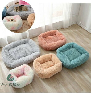 送料無料 ペットベッド 55*45*20cm 犬 ベッド 小型・中型・大型犬用 猫用ベッド ふわふわ 犬用品 猫用品 ペット用品 クッション ペットソファ 洗える 楽天海外通販
