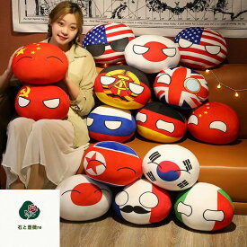 【40cm】送料無料 ぬいぐるみ 全15デザイン 国旗 こっき コッキィ 日本 中国 アメリカ イギリス フランス イタリア ドイツ 韓国 朝鮮 抱き枕 クッション 子供 おもちゃ 動物 可愛い 彼女に ふわふわで癒される 柔らか 心地いい プレゼント ギフト 楽天海外通販
