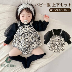 【送料無料】ベビー服 2点セット ベビー セットアップ 女の子 サロペット ロンパース 花柄 長袖ブラウス 新生児 赤ちゃん 春 秋 長袖 子供服 オーバーオール お出かけ 普段着 入学式 卒業式