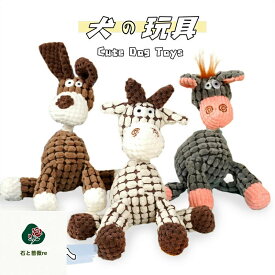 送料無料 3点セット 犬おもちゃ 玩具 犬噛むおもちゃ 音の出るおもちゃ 笛付き 犬用噛むおもちゃ ペット用品 ストレス発散 ムズムズ解消 清潔 歯磨き 丈夫 耐久性 小型犬/中型犬/大型犬に対応 楽天海外通販