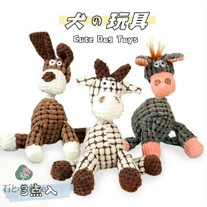 送料無料 3点セット 犬おもちゃ 玩具 犬噛むおもちゃ 音の出るおもちゃ 笛付き 犬用噛むおもちゃ ペット用品 ストレス発散 ムズムズ解消 清潔 歯磨き 丈夫 耐久性 小型犬/中型犬/大型犬に対